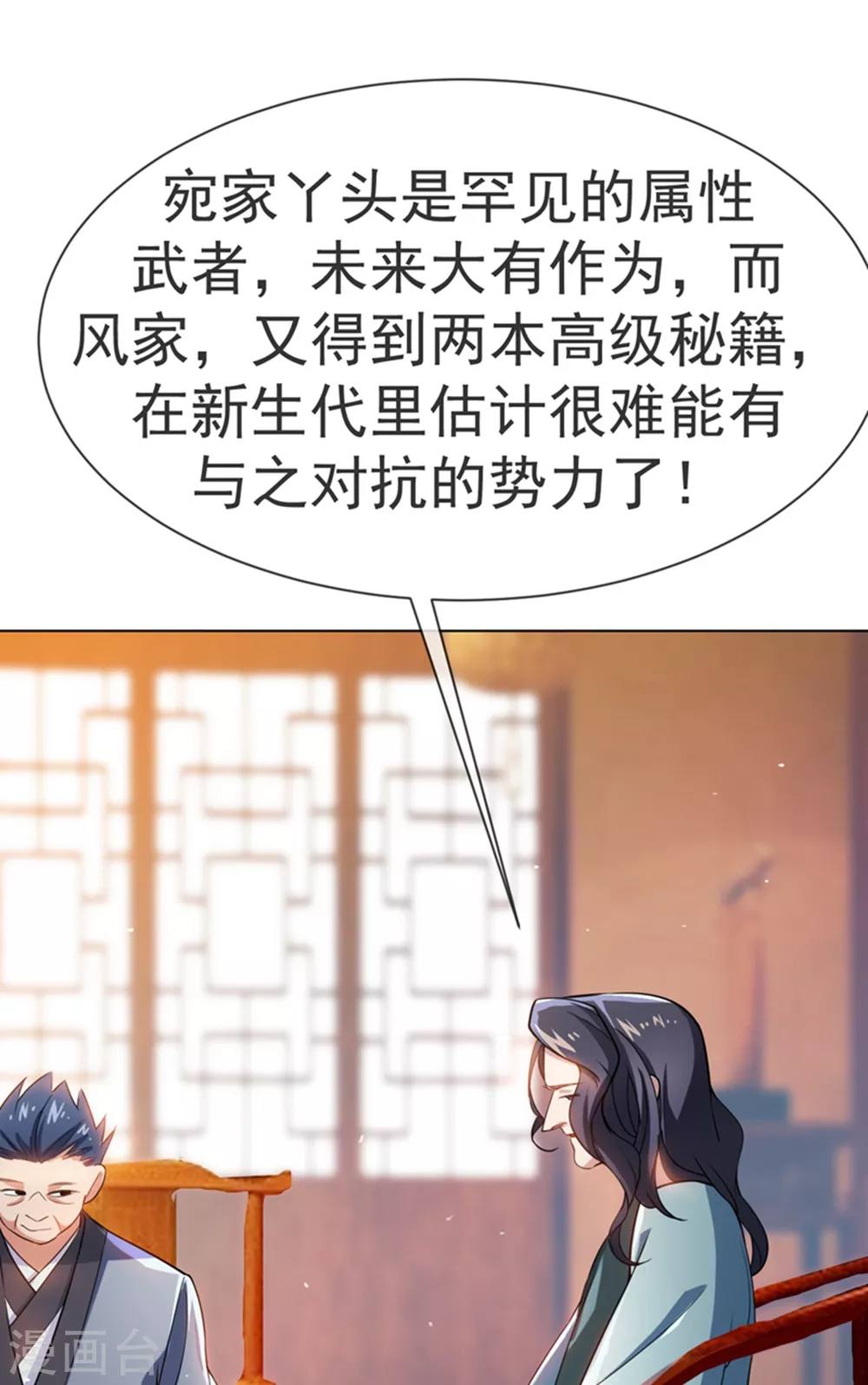 第15话 “废物”的逆袭！37