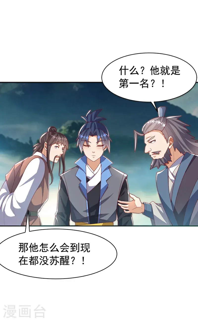 第439话 怎么还没醒？14