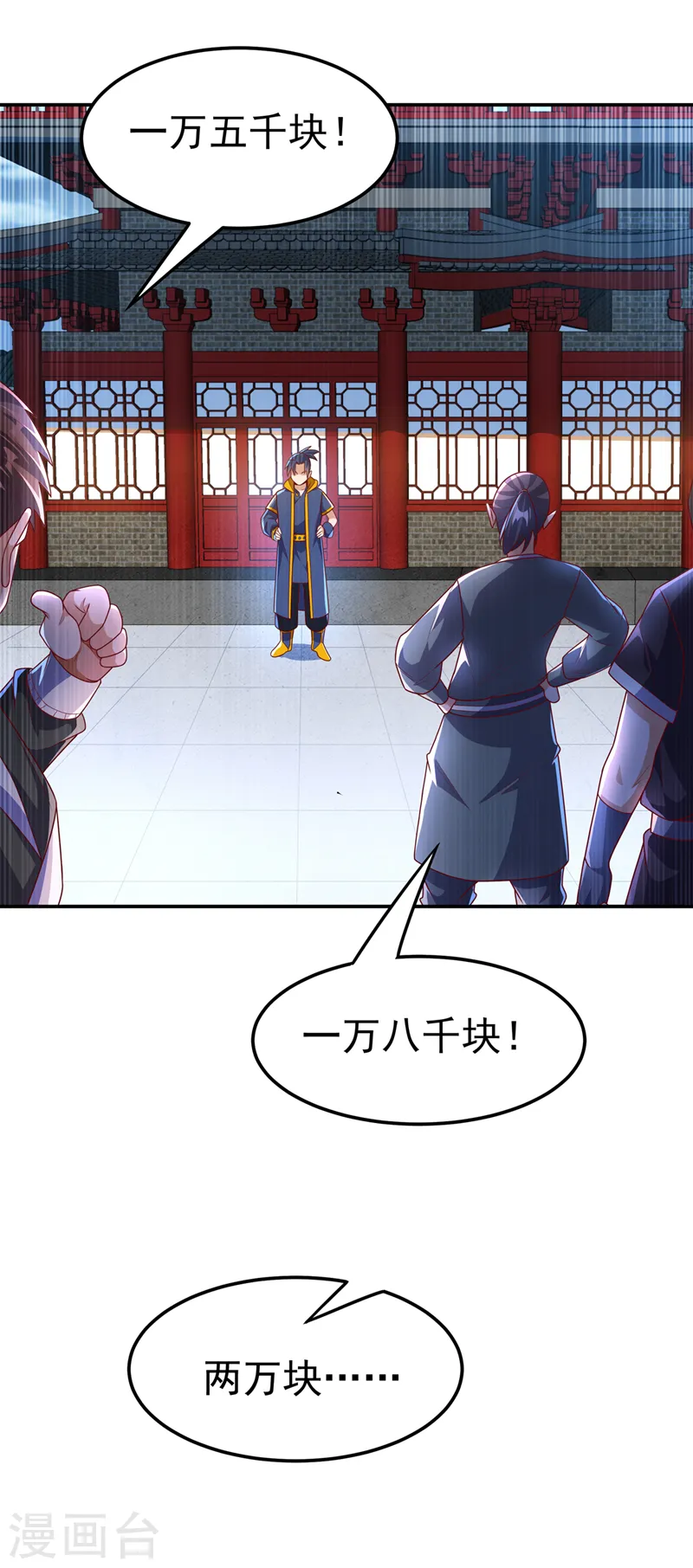 第218话 谁出的高谁先来28