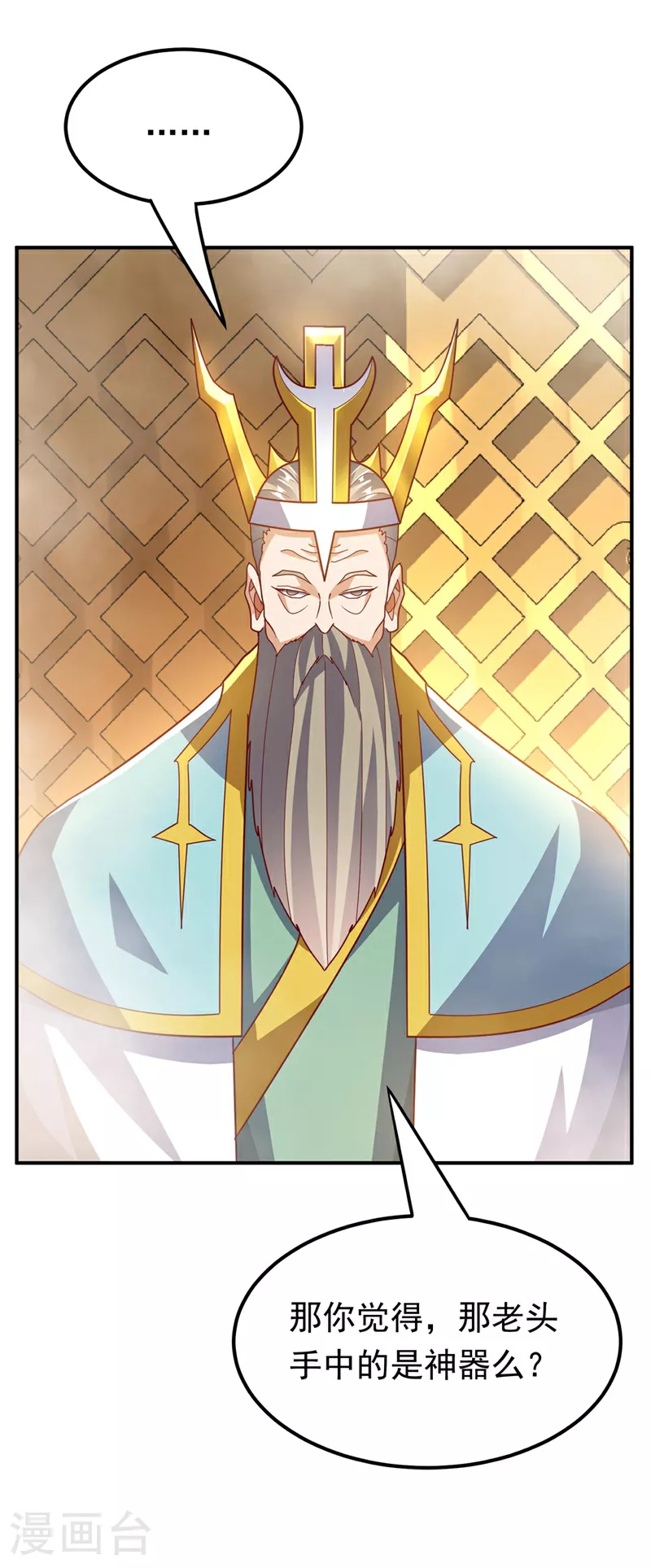 第337话 你当我傻吗？14