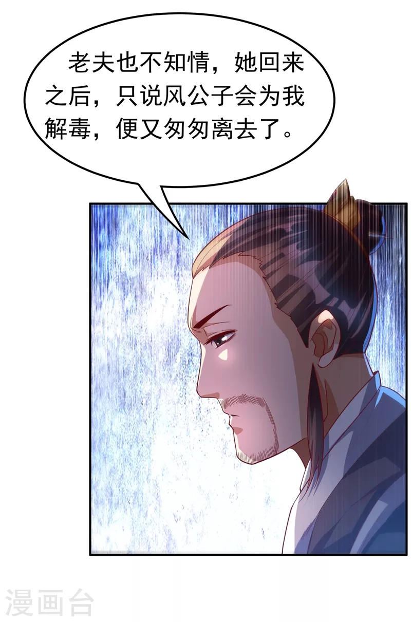 第111话 为什么我忘不了他……22