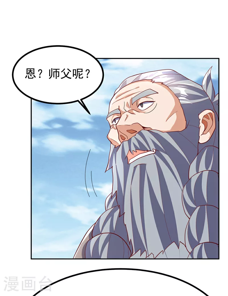 第366话 你果然找来了！22