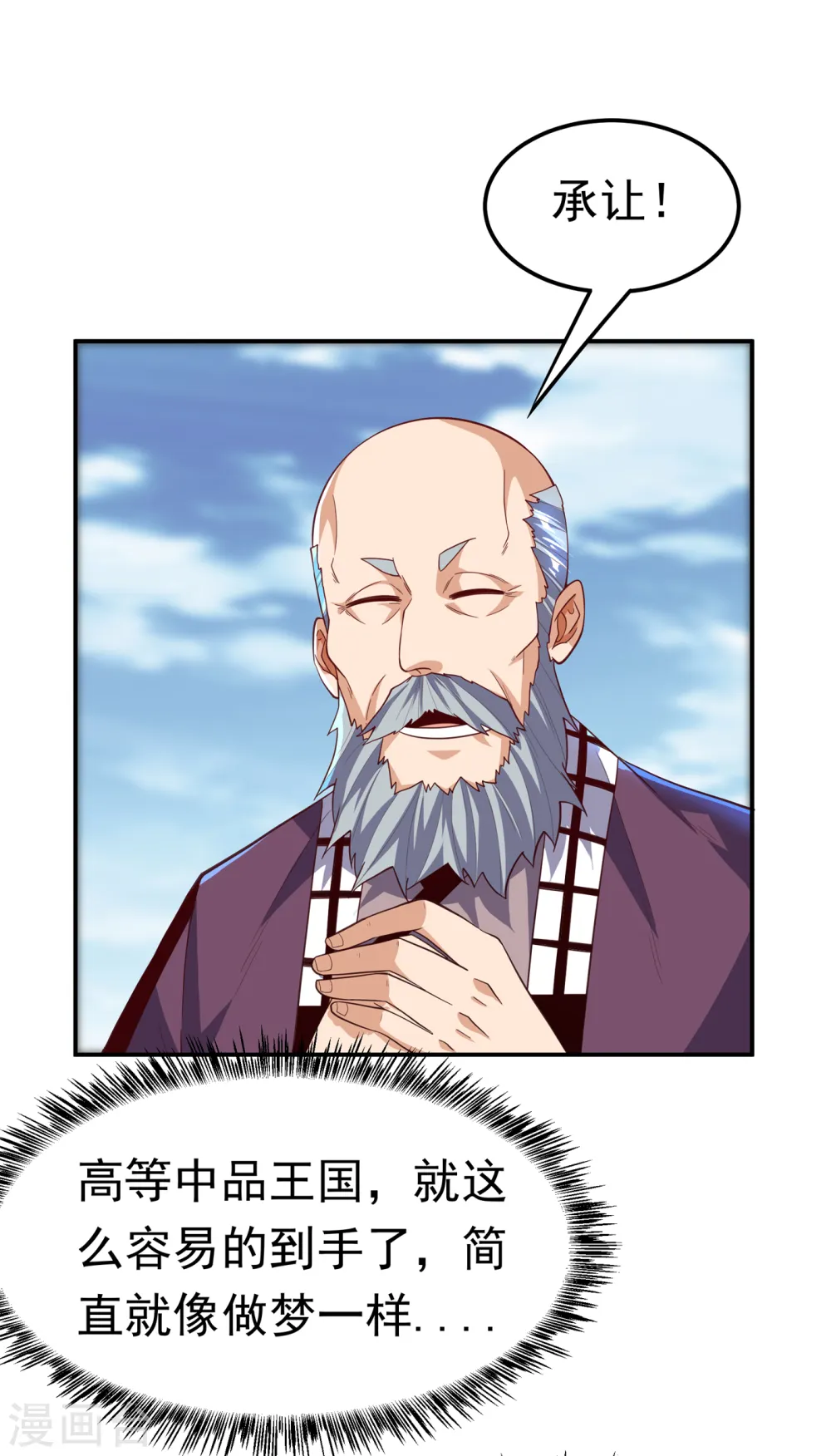第155话 你确定要挑战我们？25