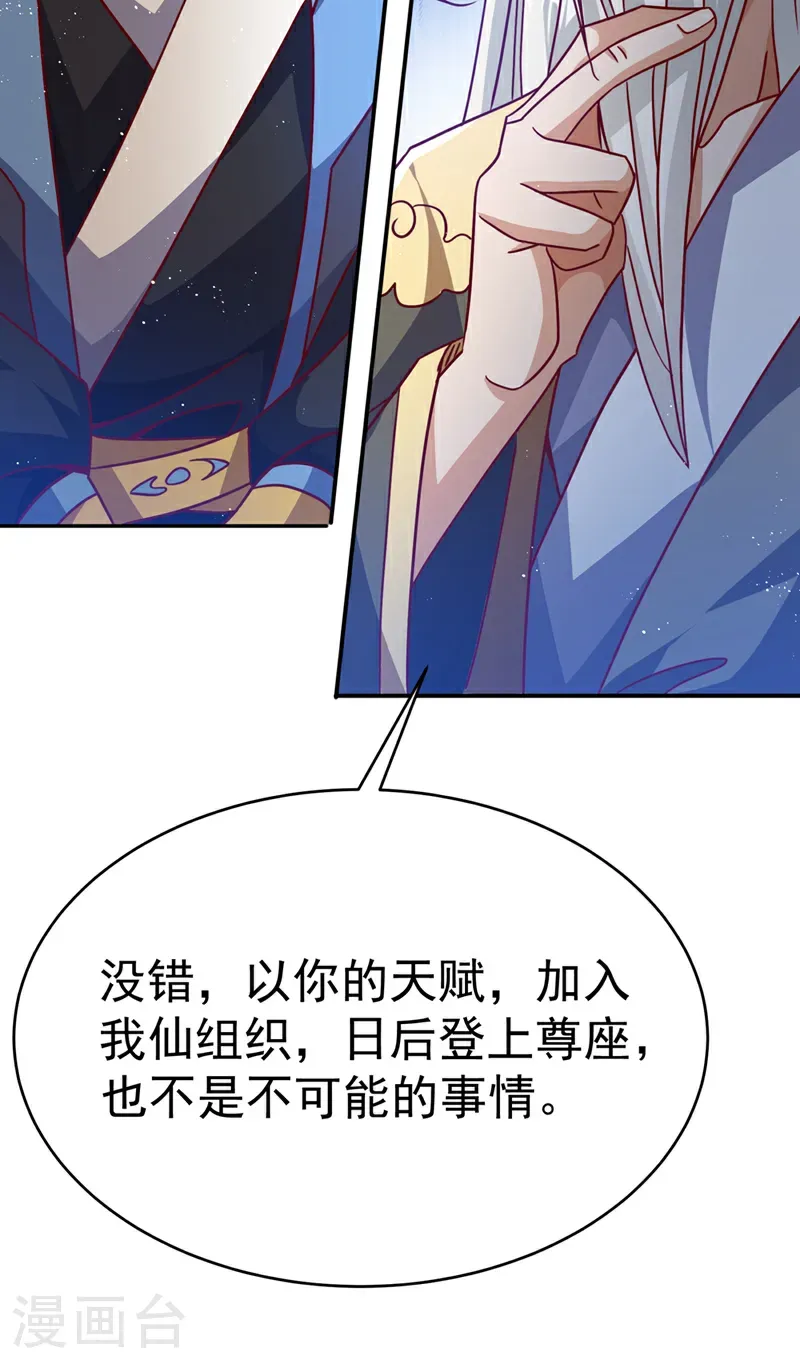 第484话 前辈可以永生吗？8