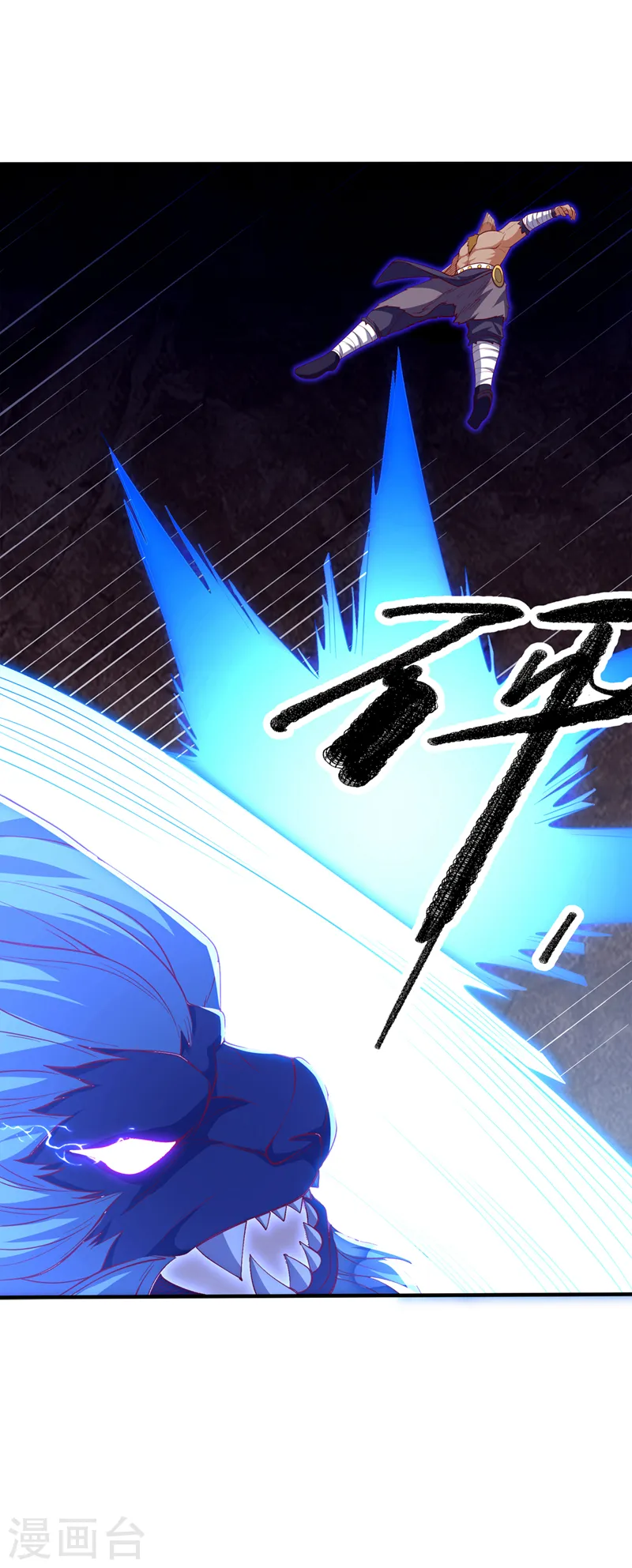 第267话 象狮兽！30