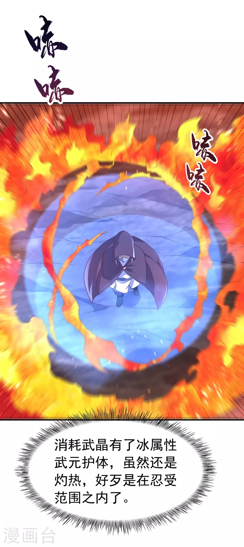 第106话 这地方居然有旱魃22
