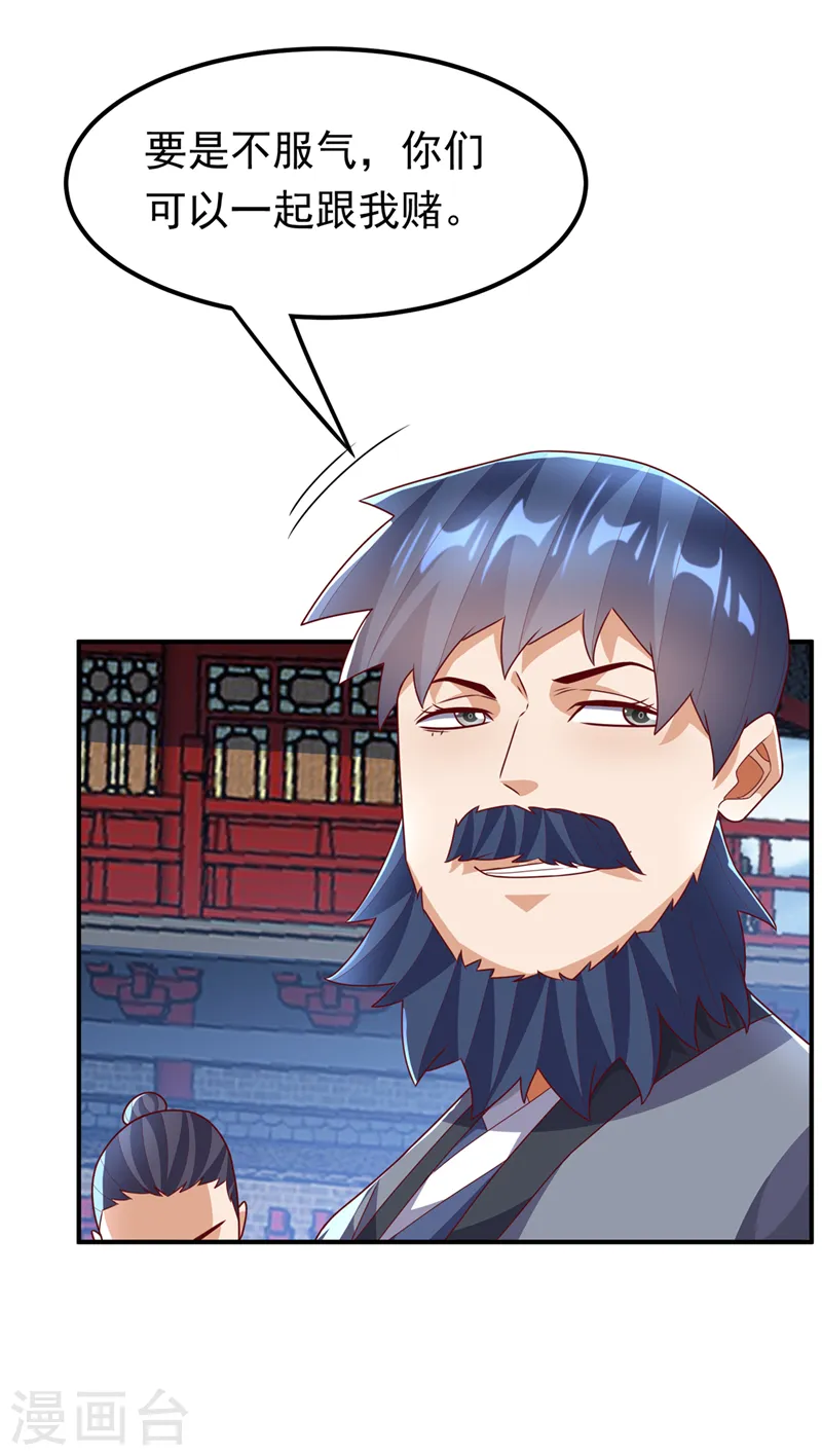 第238话 不服气？一起赌啊！27