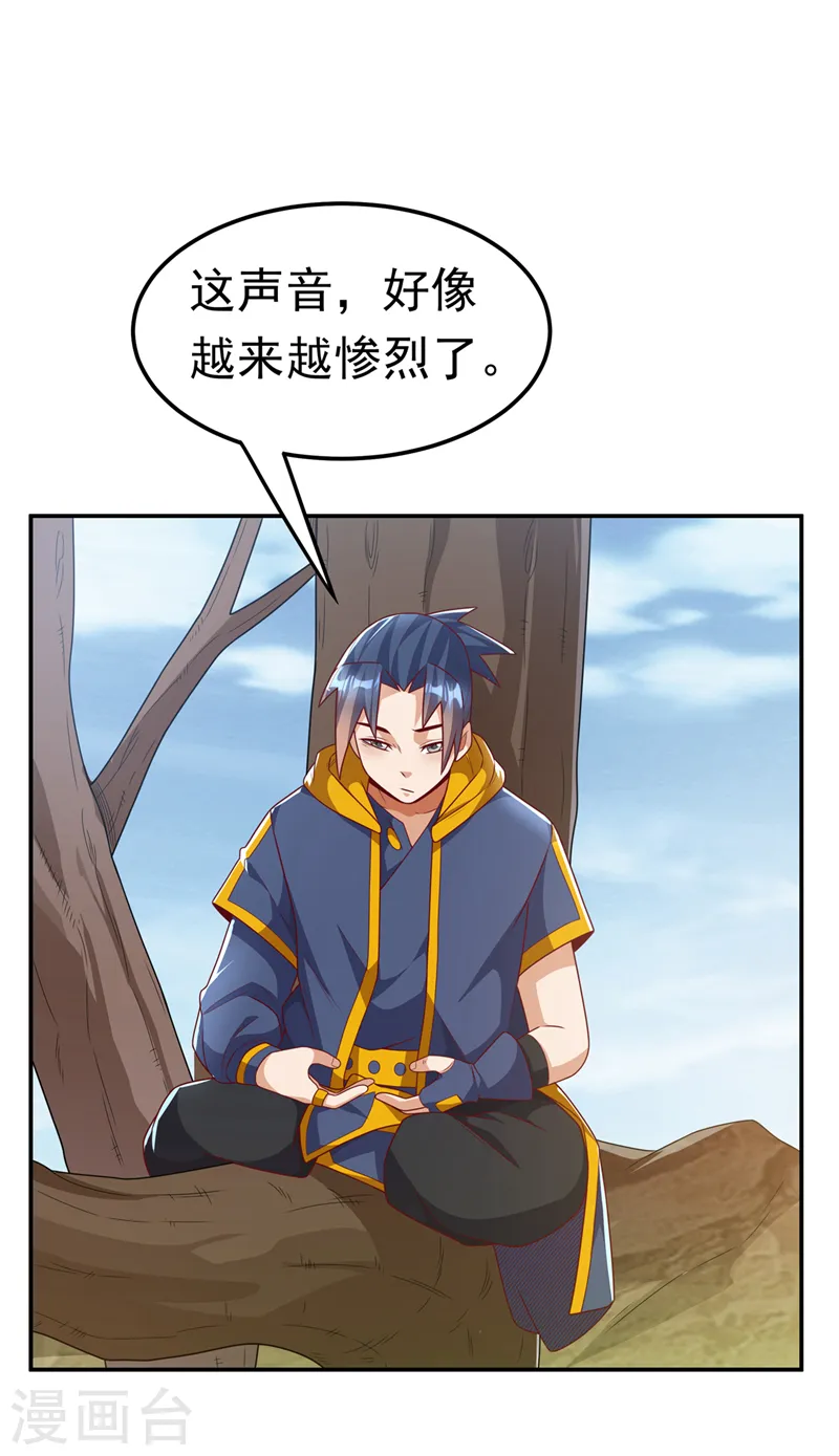 第207话 千年一次的震荡！23
