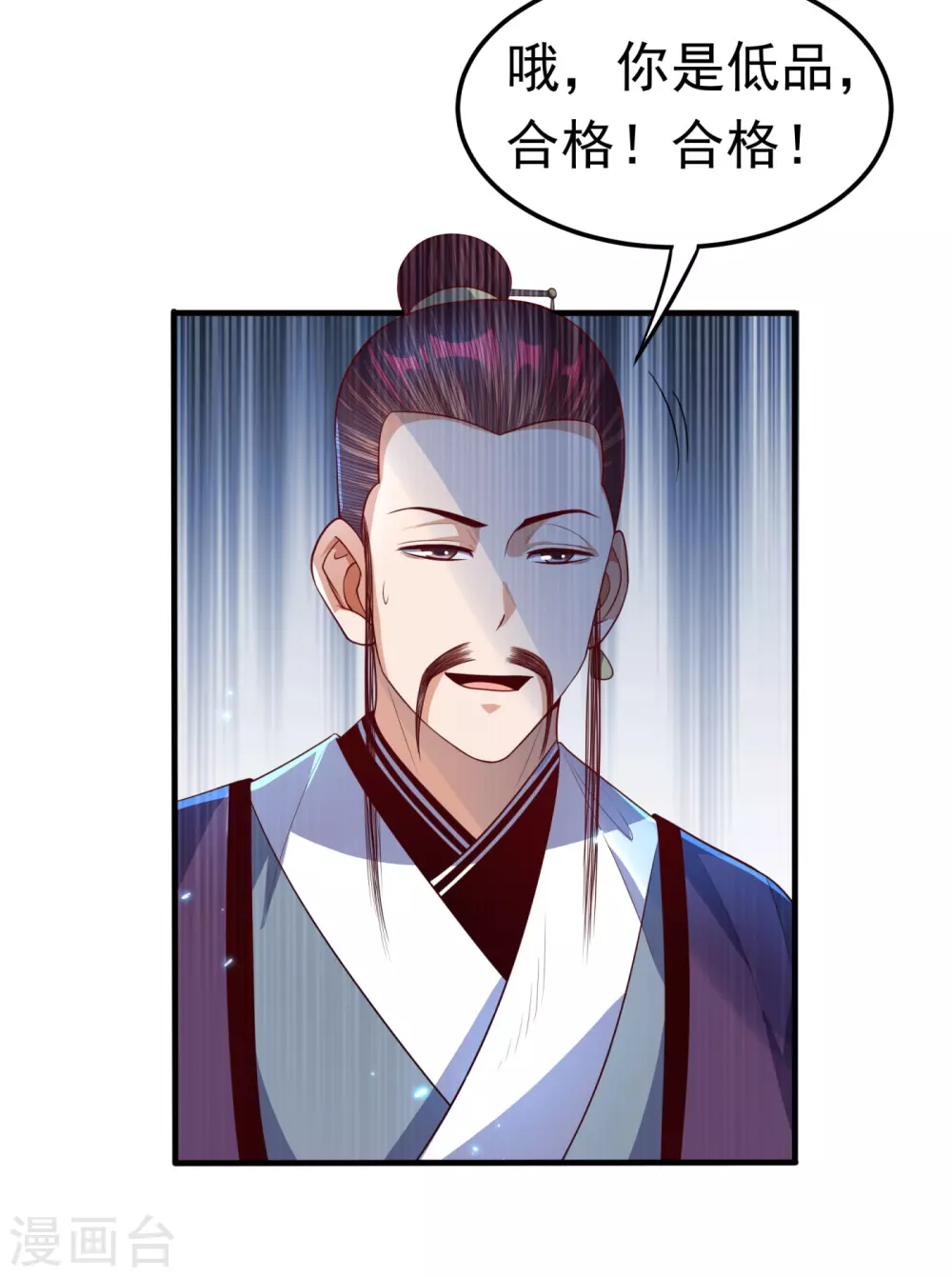 第73话 风浩，十四，武师！21