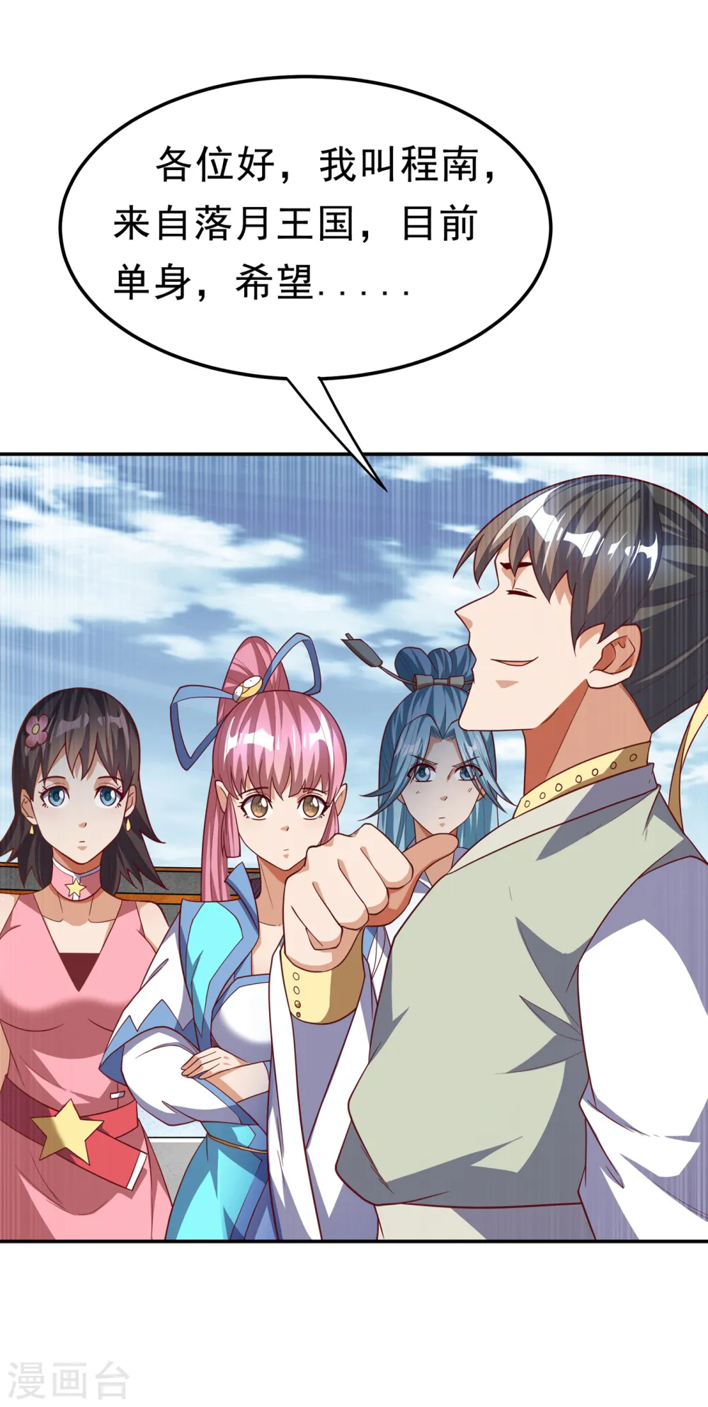 第153话 挑战高等王国！1