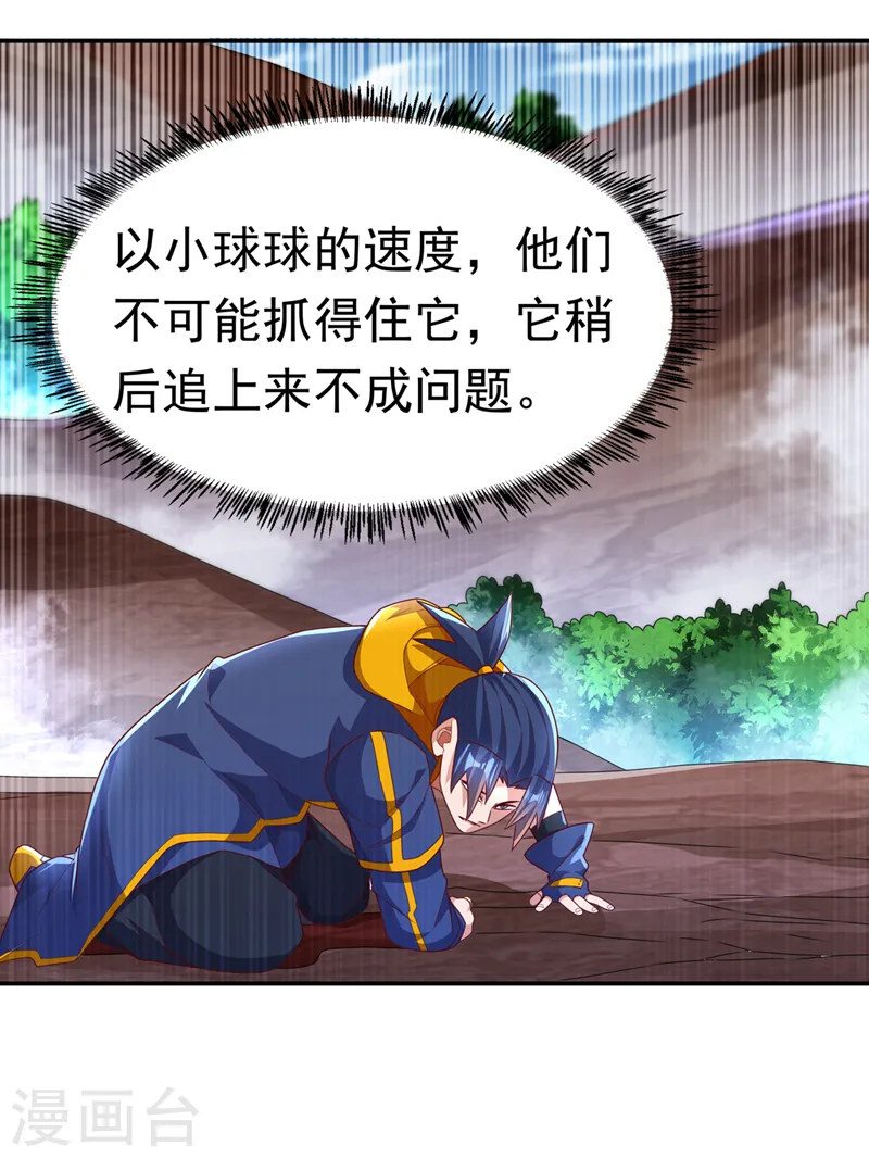 第224话 我得赶紧逃走！29