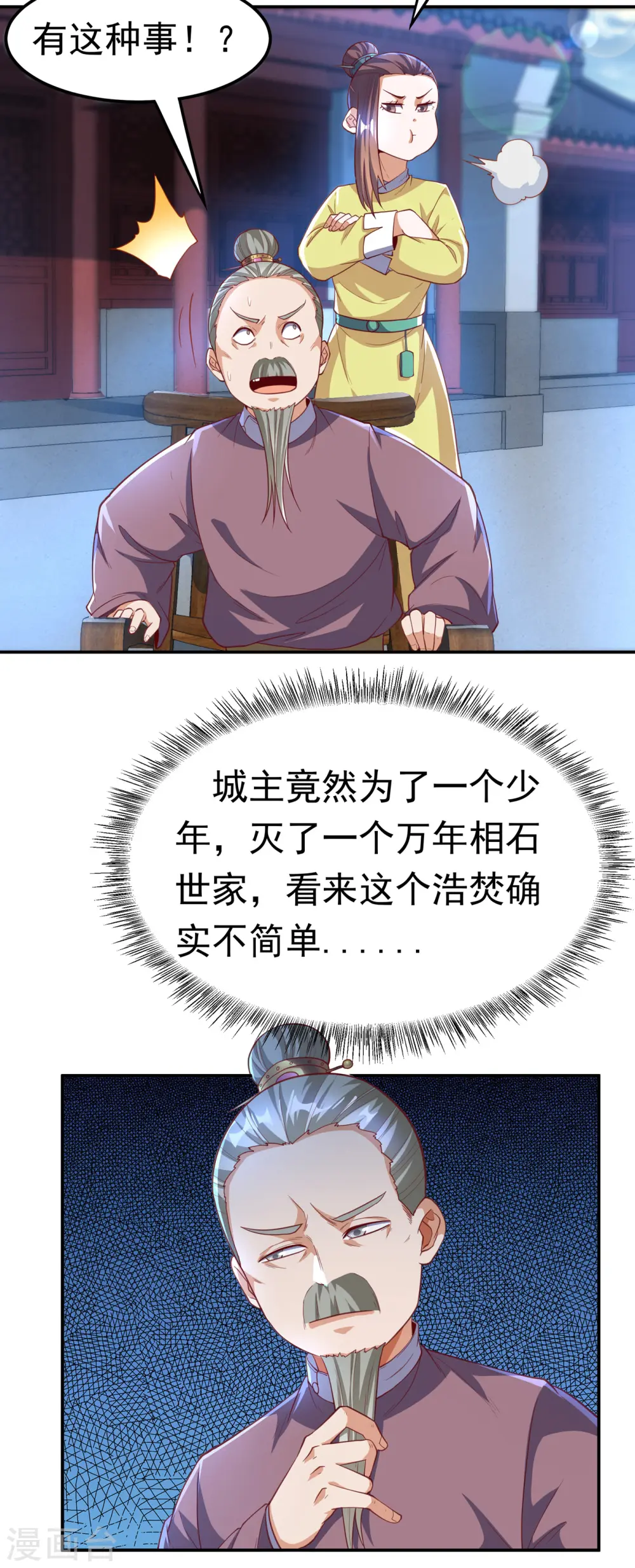 第126话 我就是来砸场子的！3