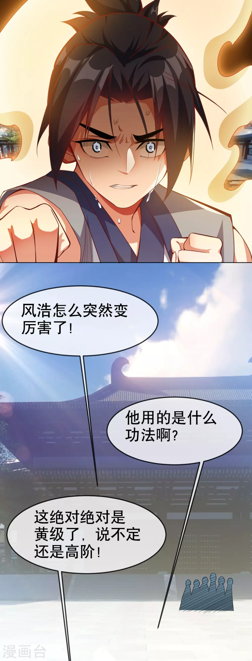 第5话 神农药典15