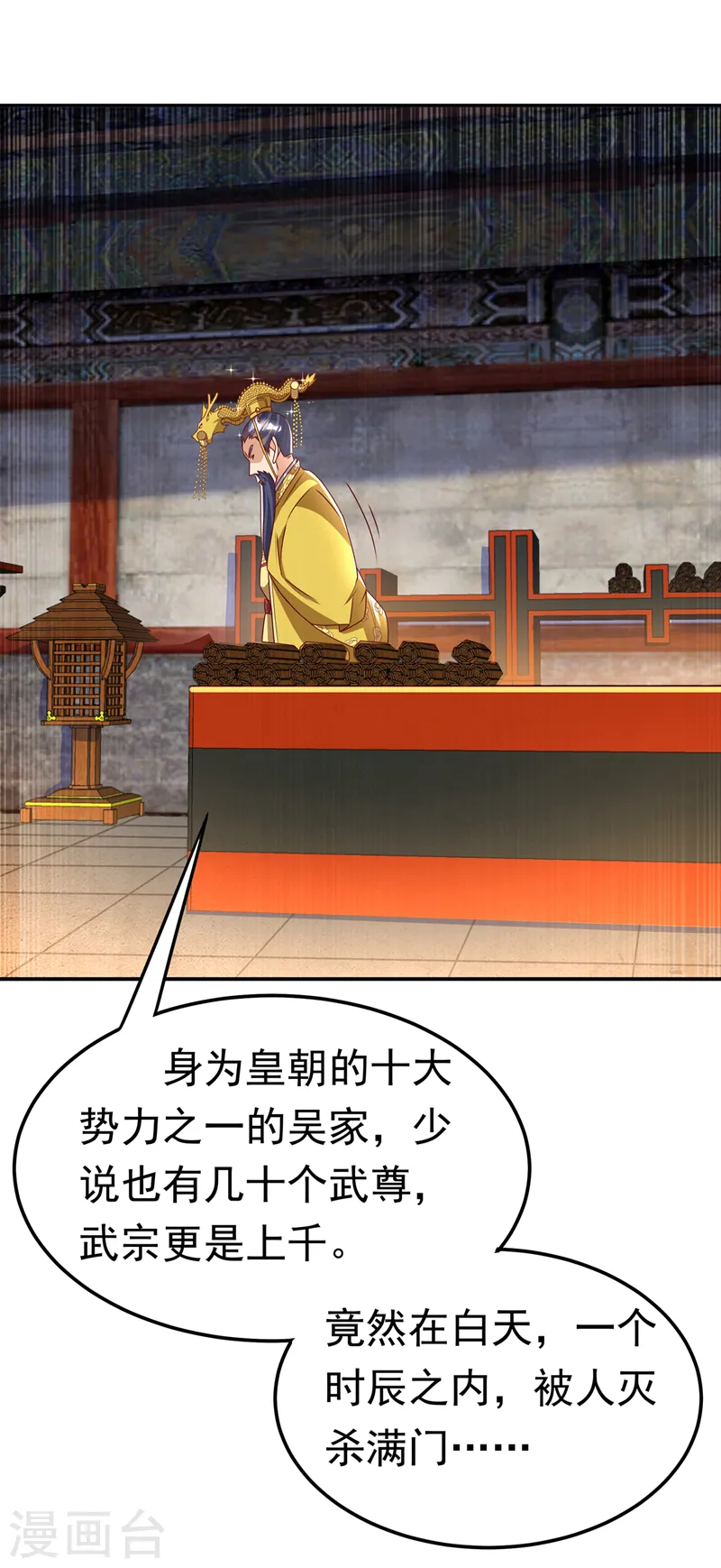 第195话 吴家…一个不留！33