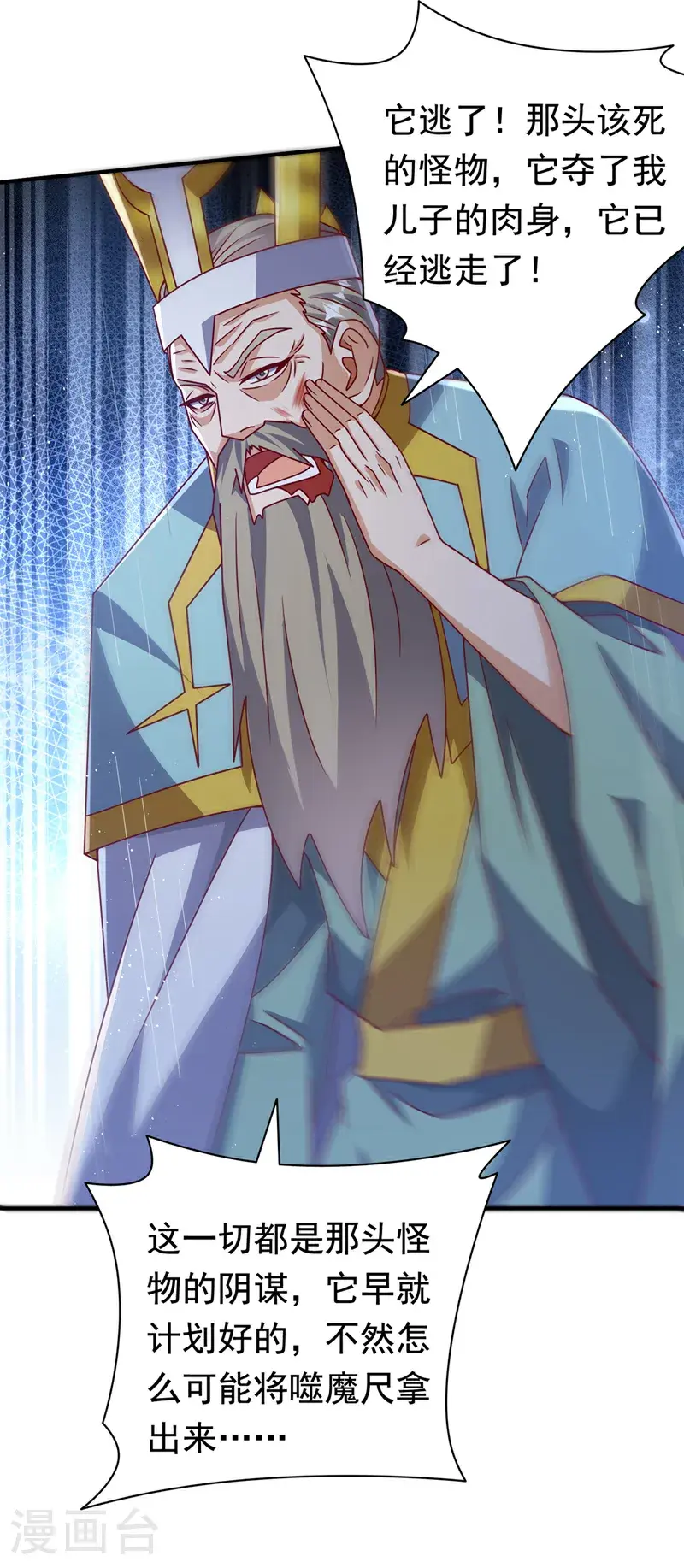 第424话 你说的是这个小子？10