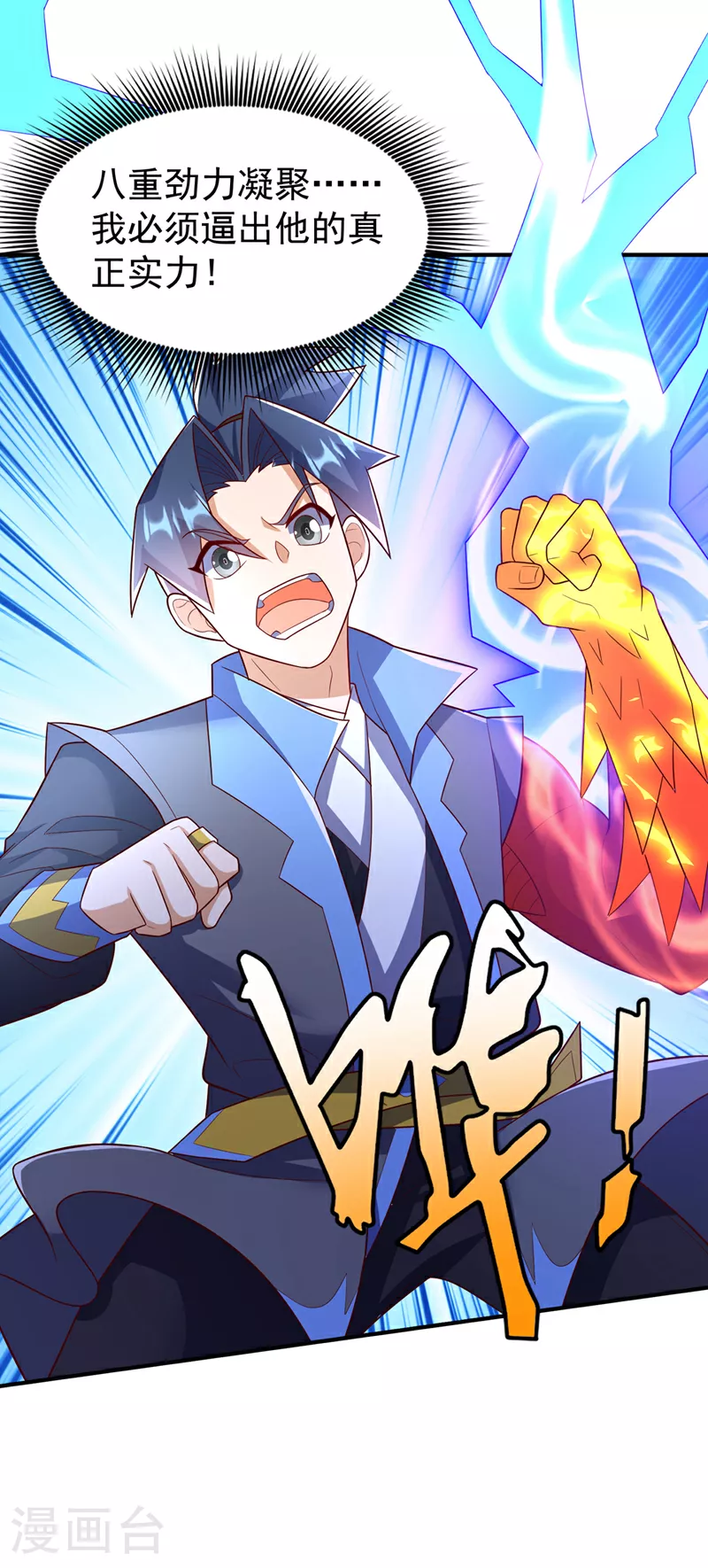 第395话 难道你不敢？18