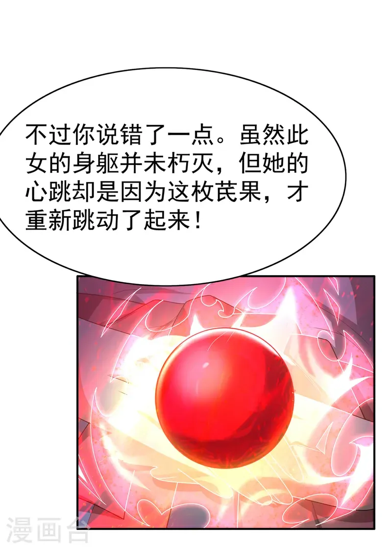 第473话 难道她是神祗？13