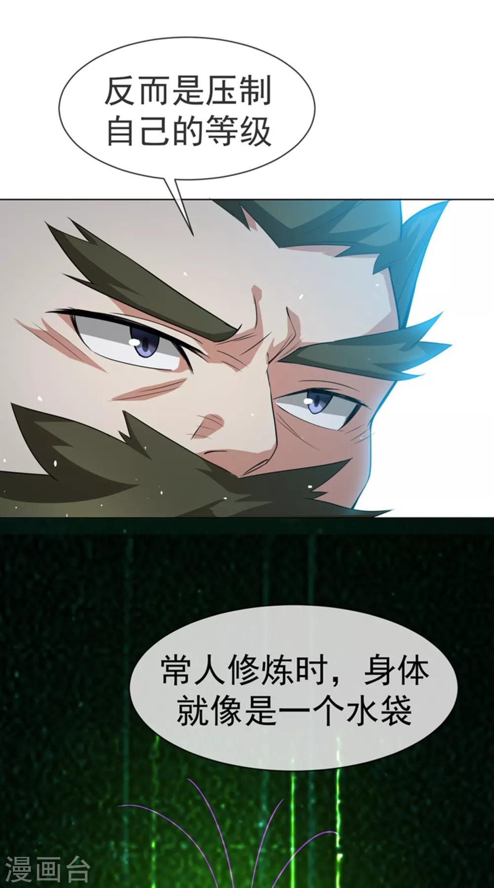 第14话 我不是废物4