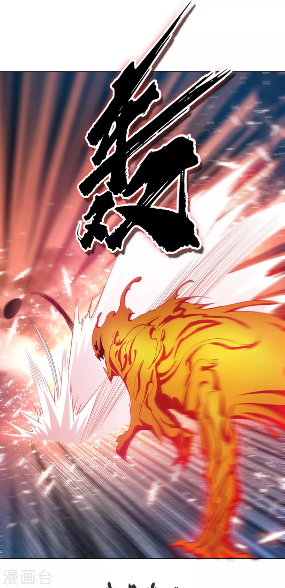 第19话 五灵虎指斩魔兽！16
