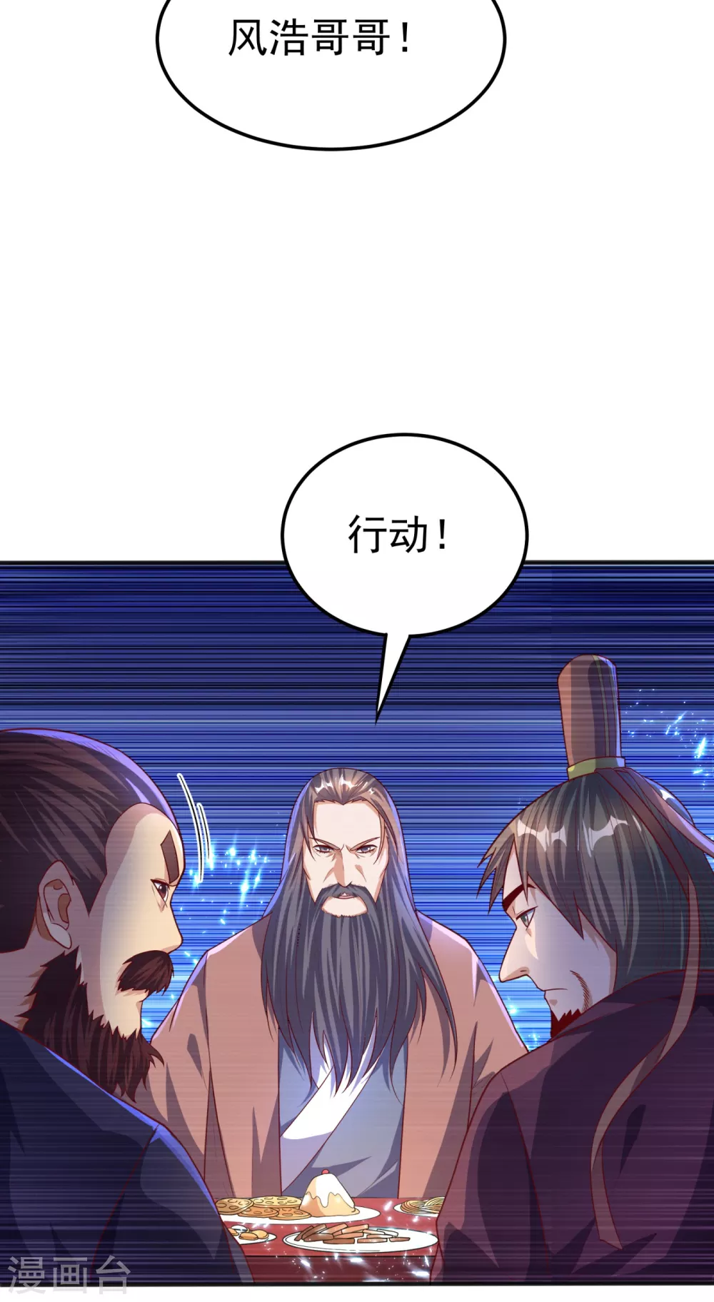 第61话 婚可以照结，但新娘要换！9