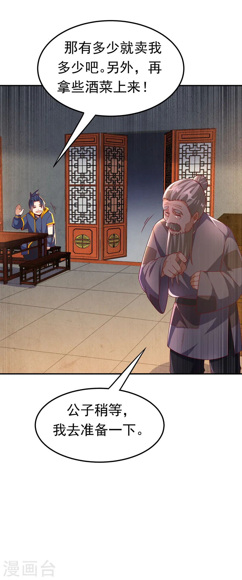 第199话 两年！等我回来！25