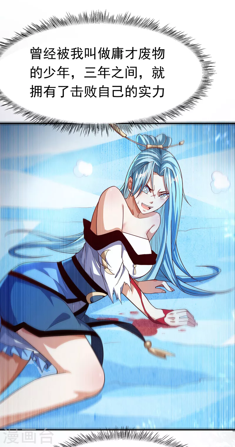 第96话 你也有今天！26