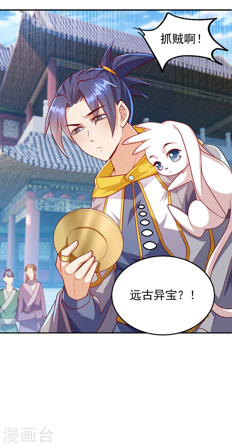 第259话 这东西不凡！要拿下13