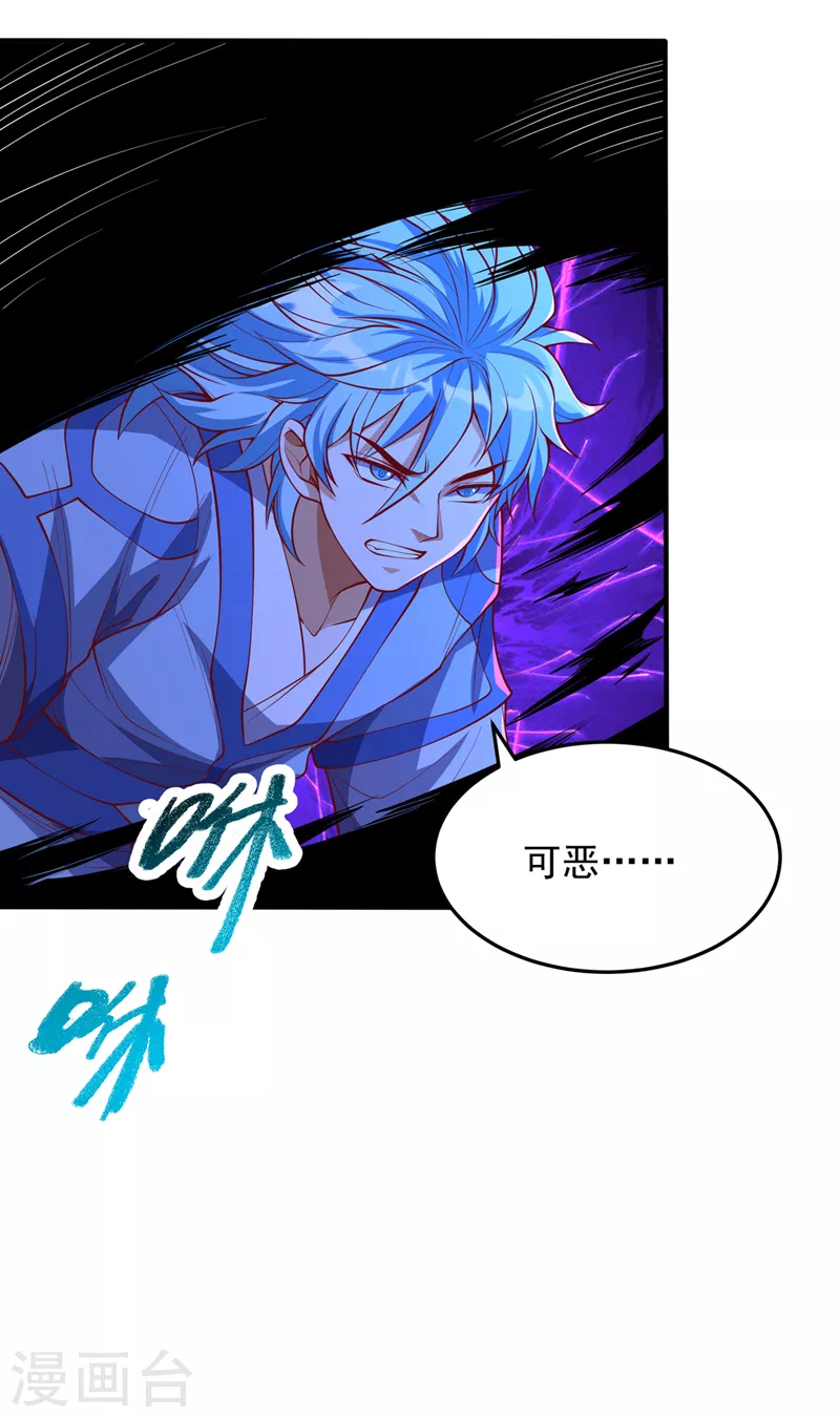 第264话 你这是在找死！15