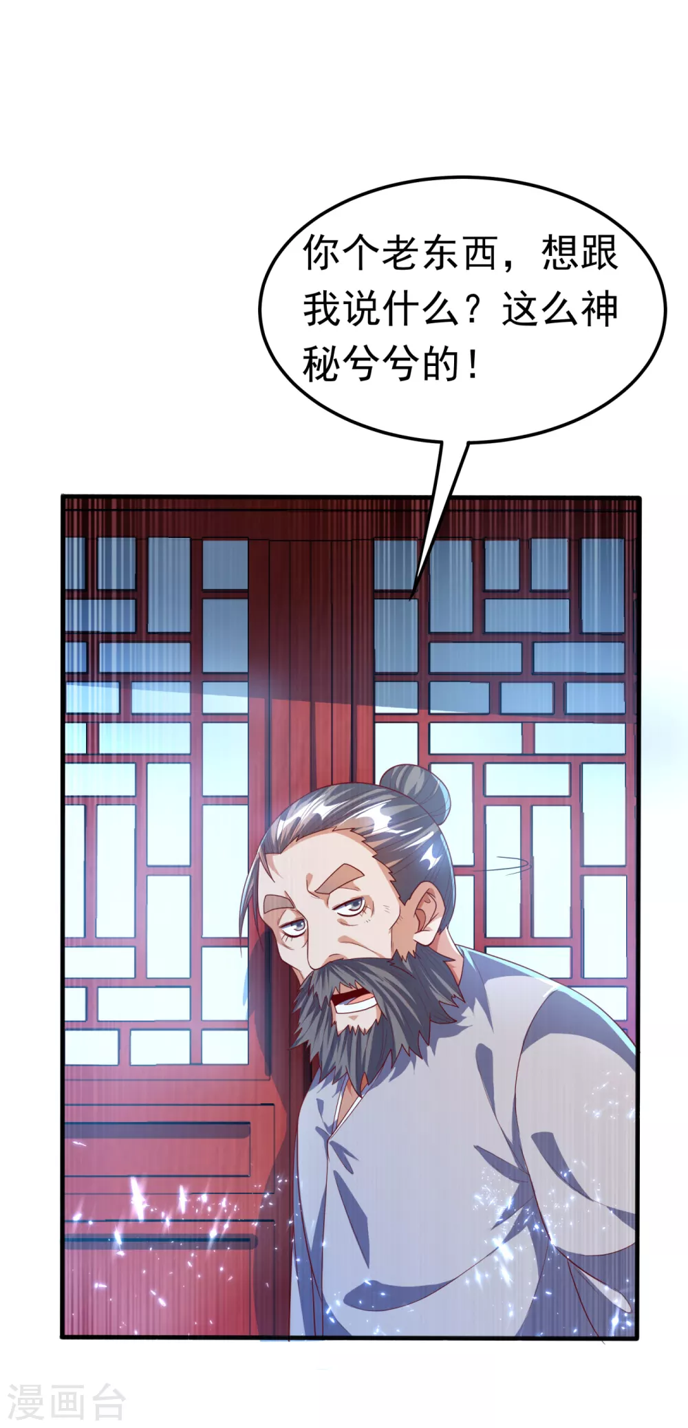 第71话 元帅他…中毒了啊！21