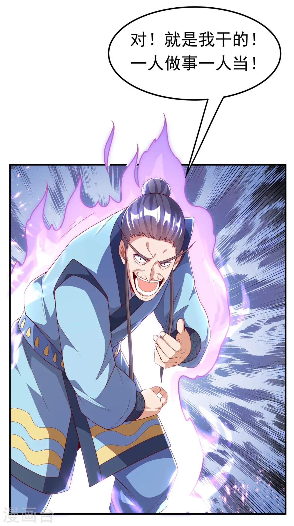 第206话 生命禁地！我来了！11