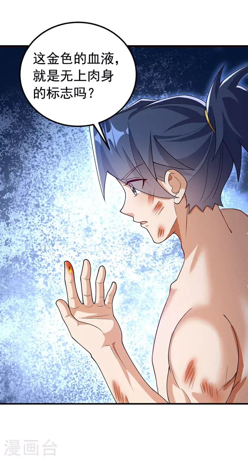 第419话 金色的血液17