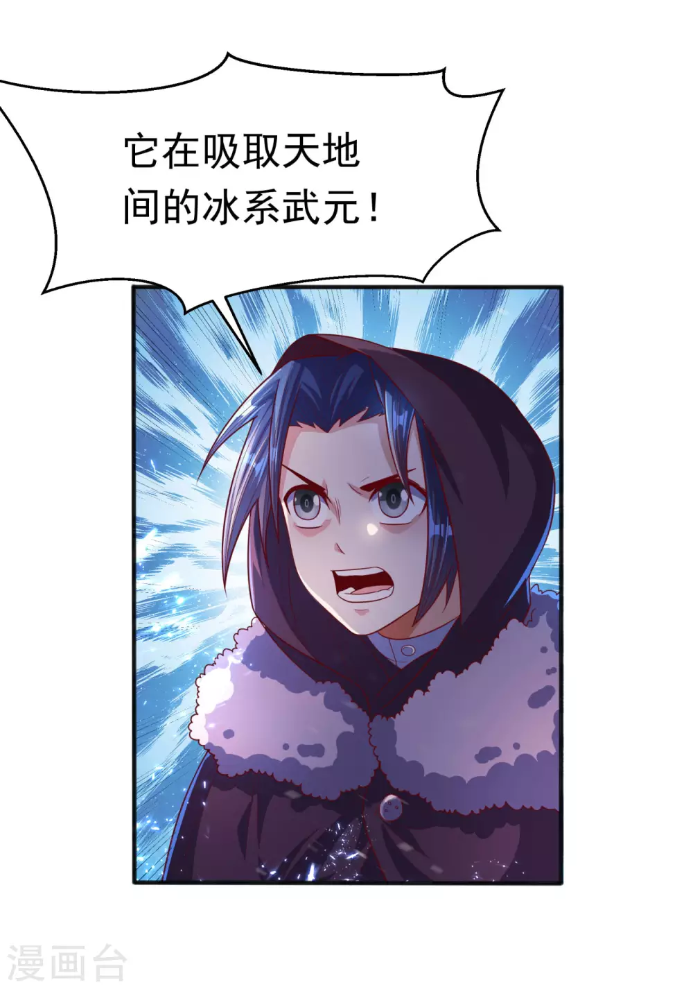 第65话 不可一世的冰猿王13