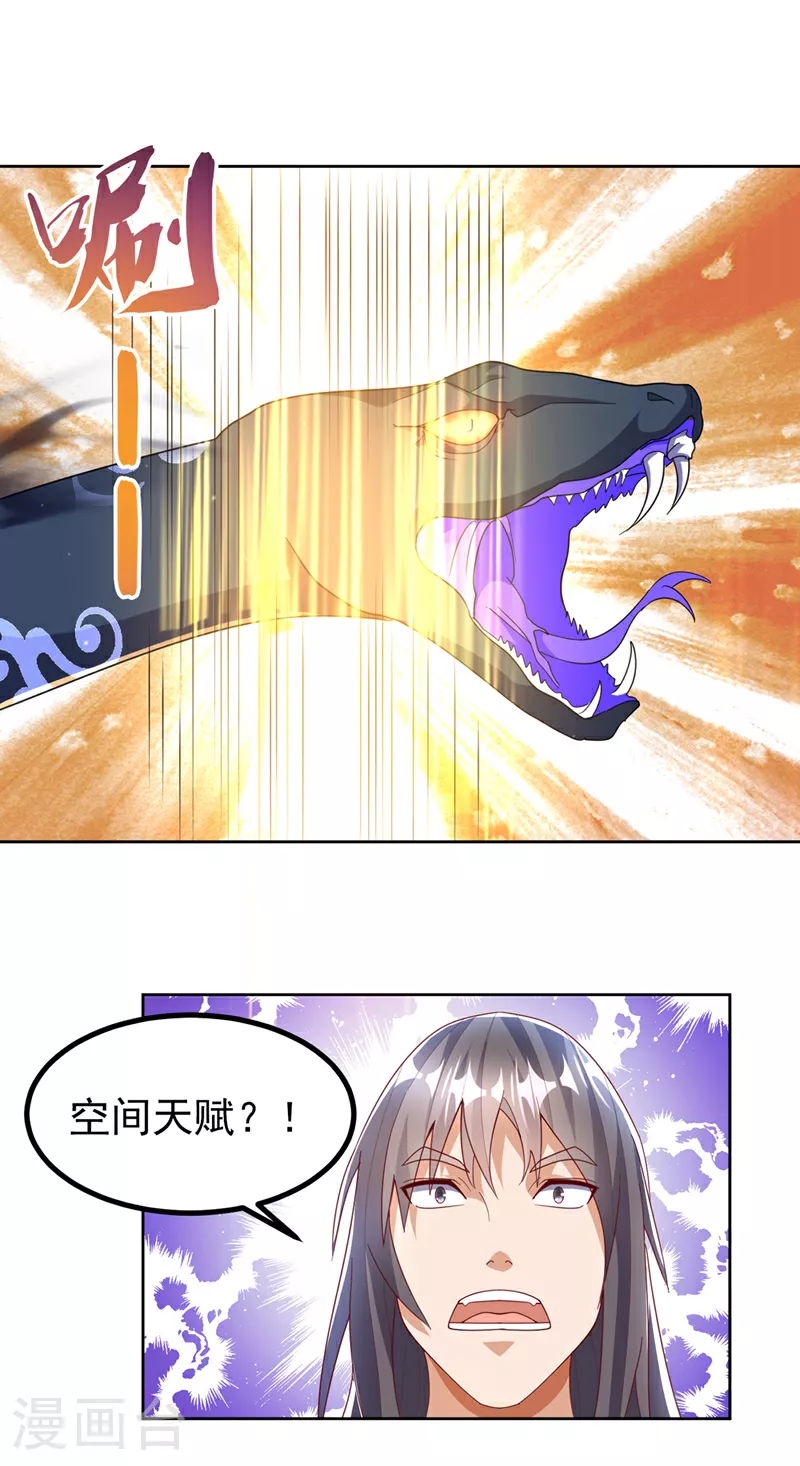 第388话 此人，不能留！20