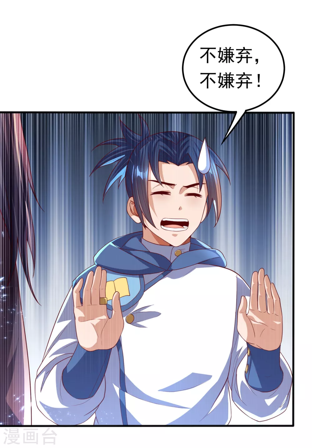 第70话 华老和韵家有关系！？9