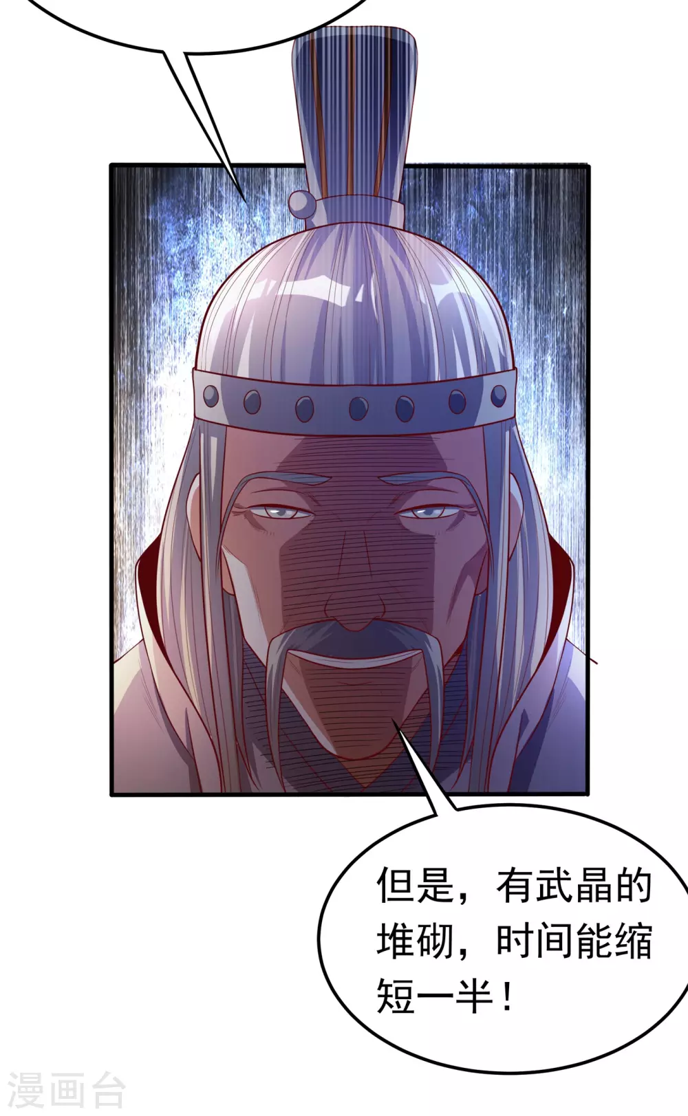 第58话 试探杜家12