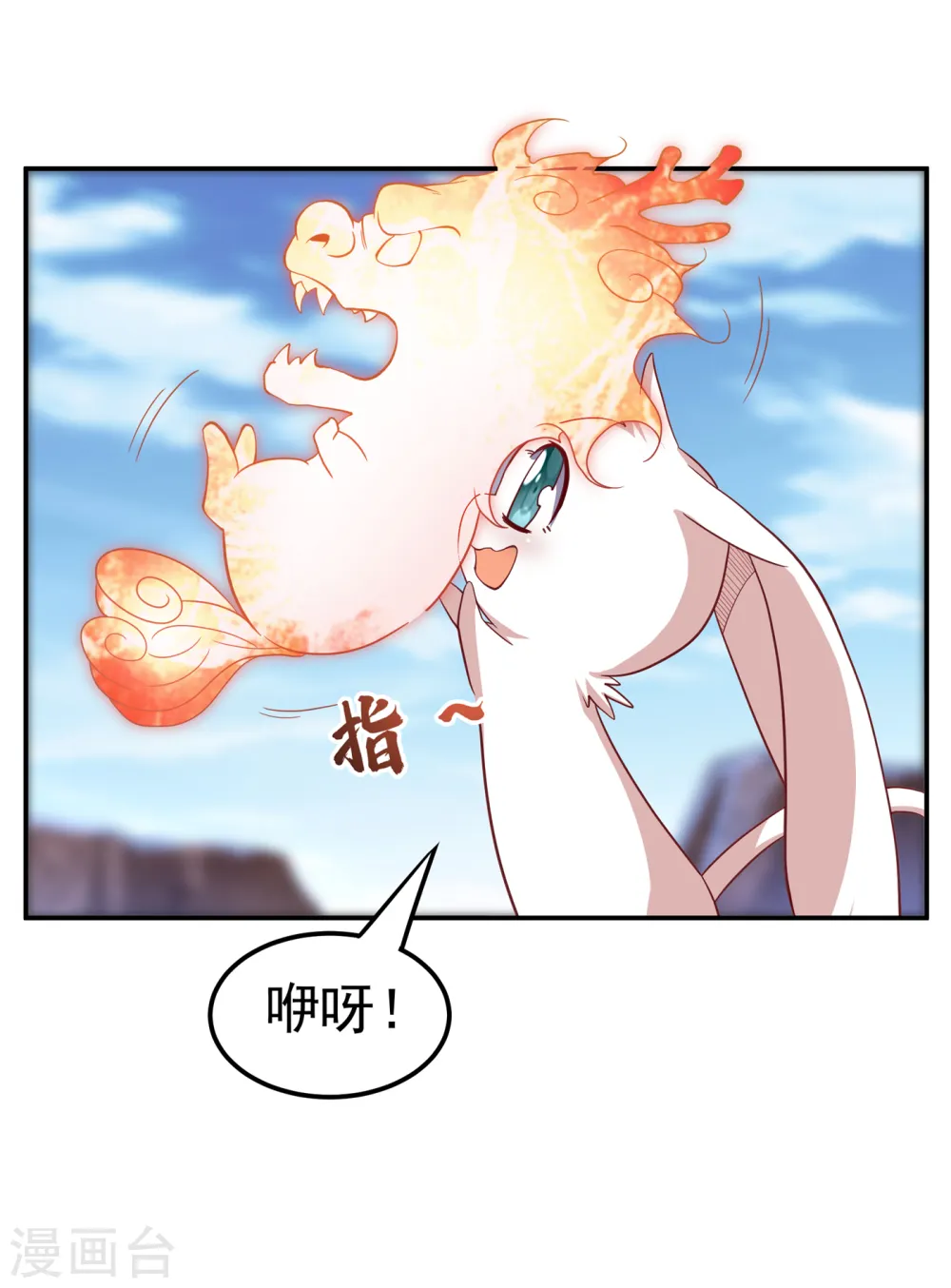 第136话 这…麒麟臂？！2