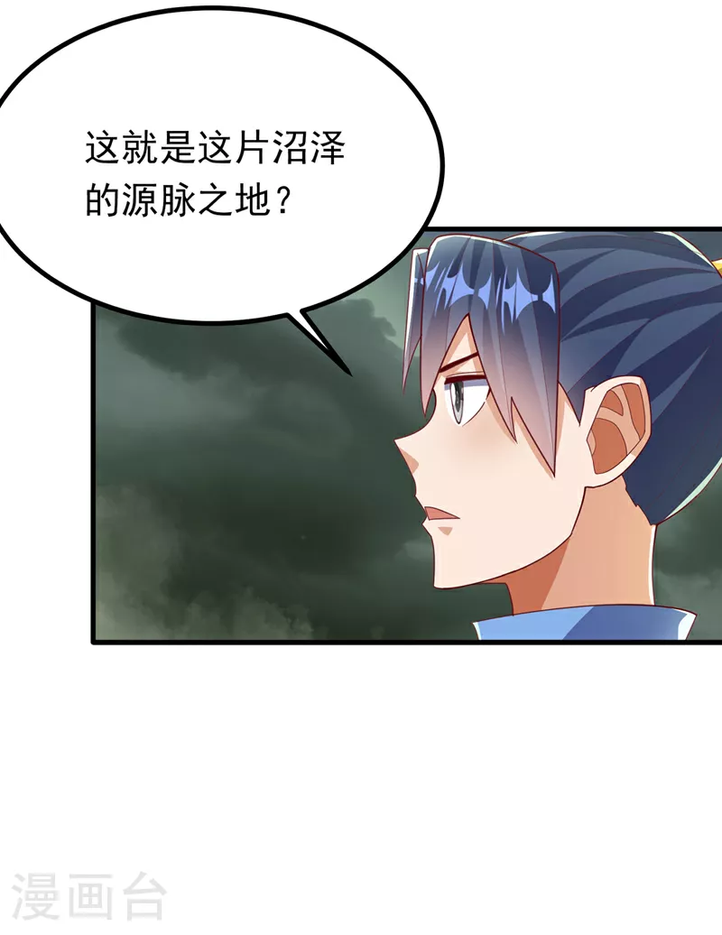 第380话 是我个人的源脉13