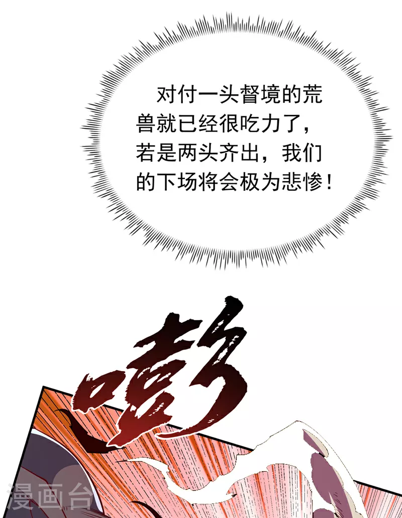 第309话 他就是个骗子！31