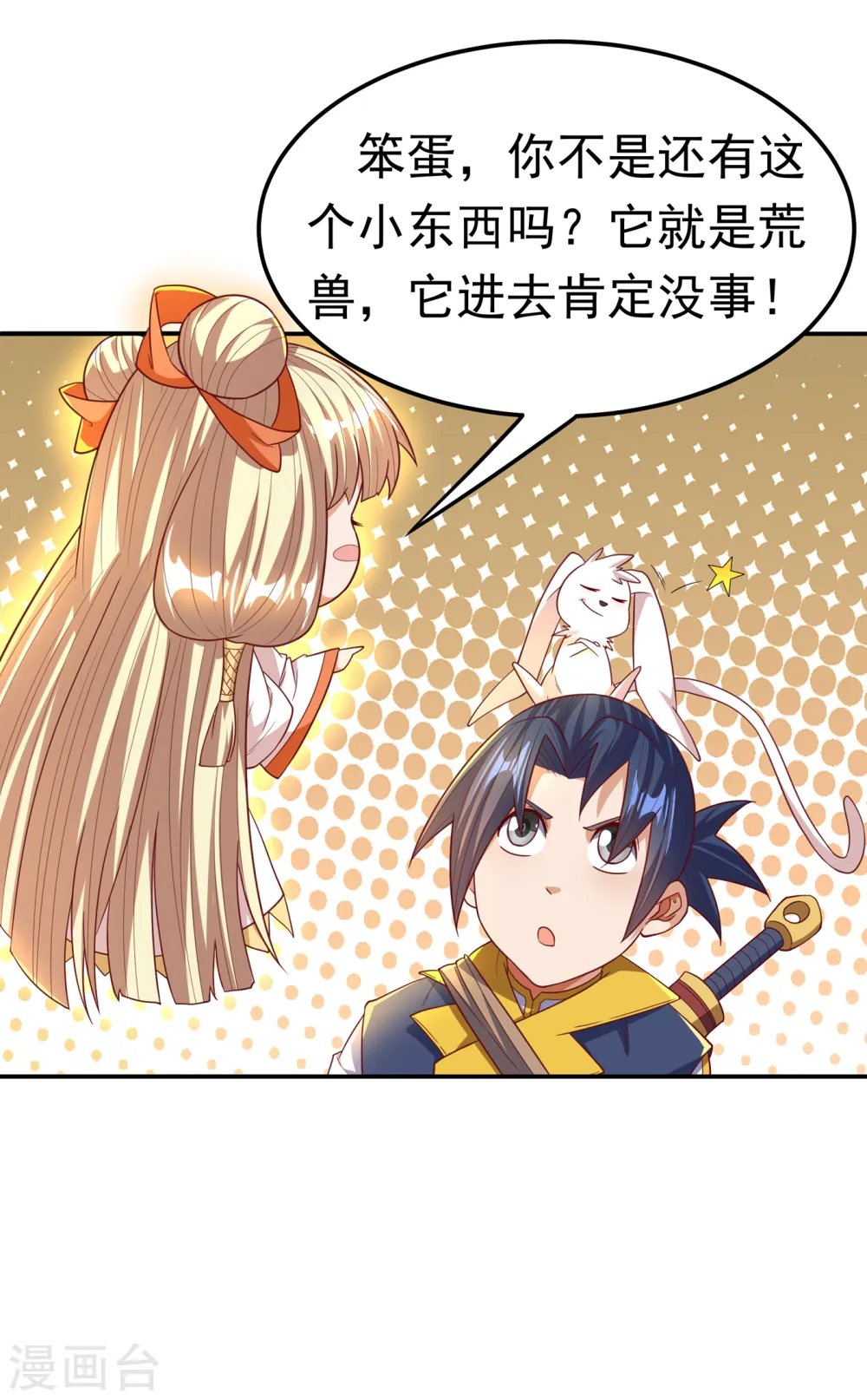 第129话 探索墓中墓29