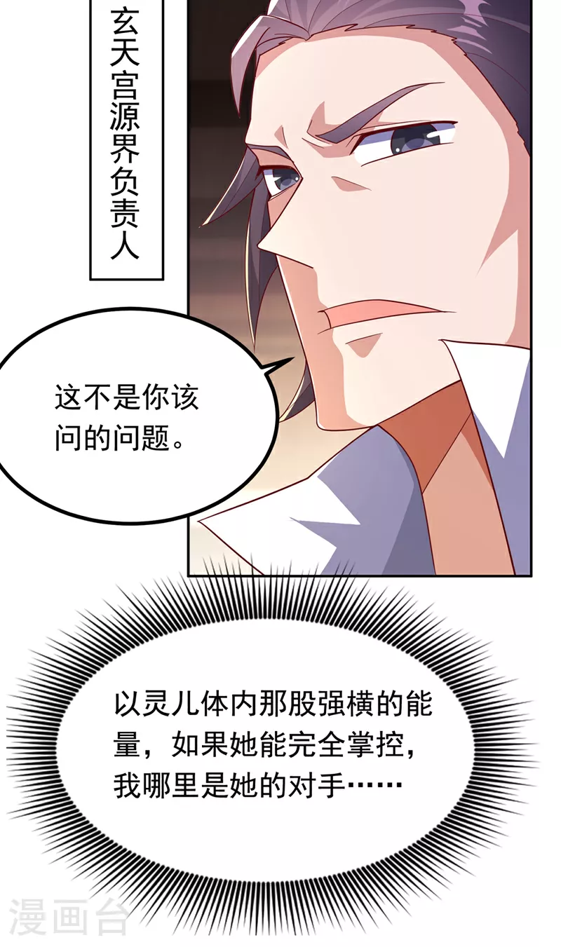 第367话 玄天双仙失踪了1