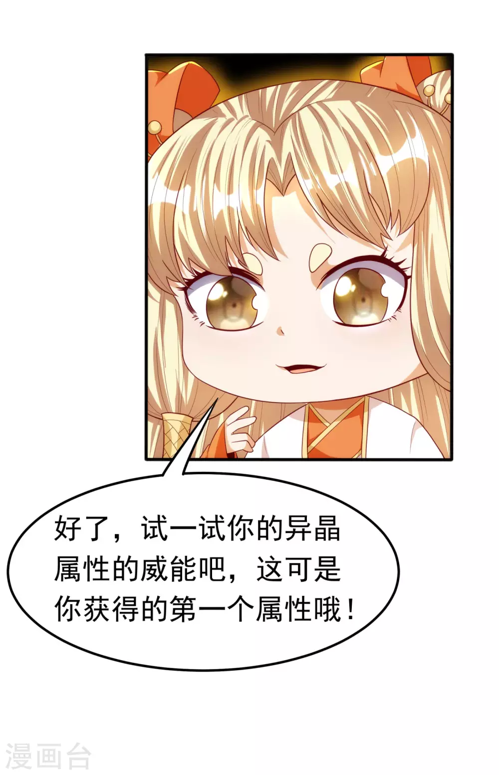 第69话 去王都，风月学院！1