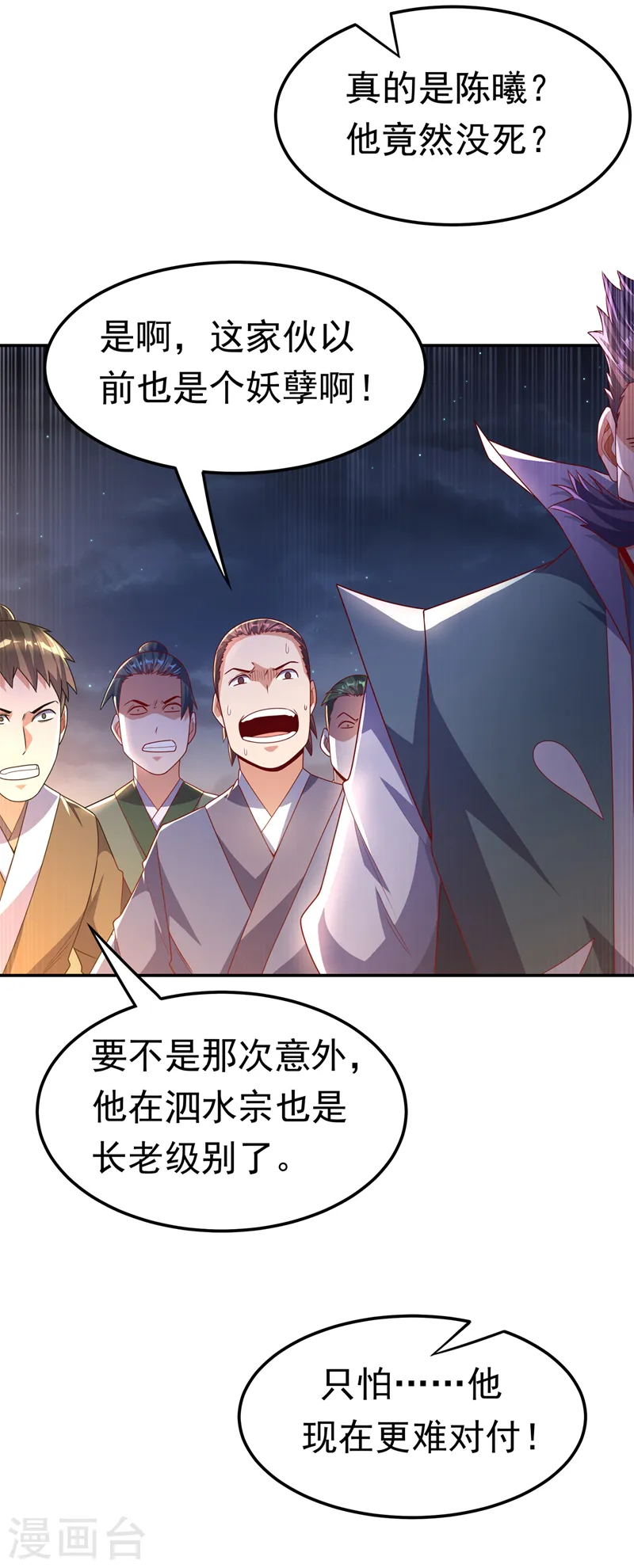 第204话 这个人我保了！19