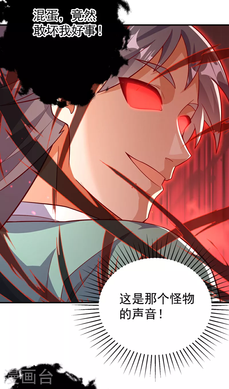 第401话 大凶之兆……7