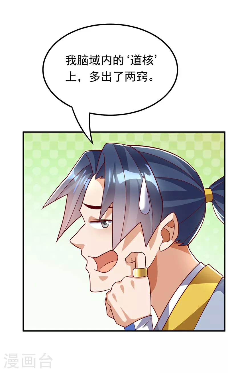 第332话 都给我下地狱吧10