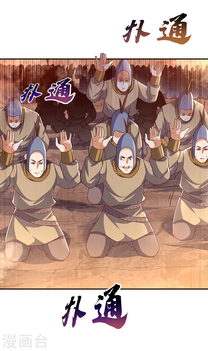 第186话 百万联军就此臣服！30