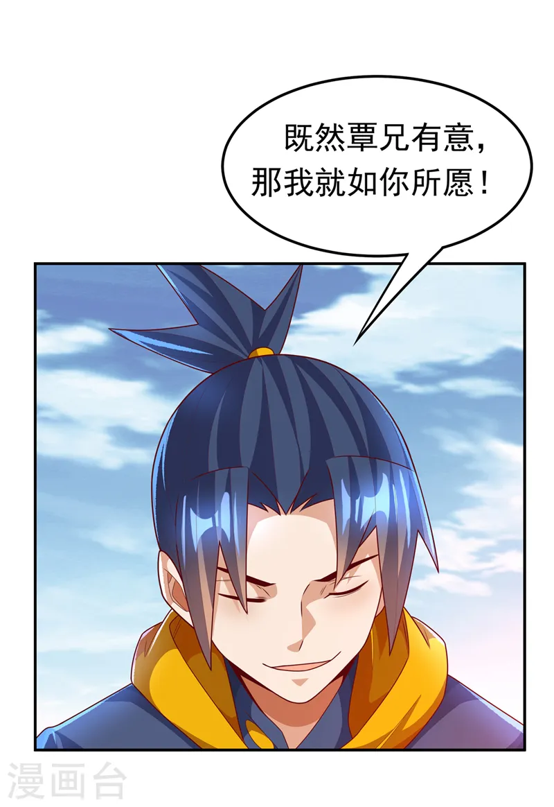 第220话 五万武晶助兴？！14