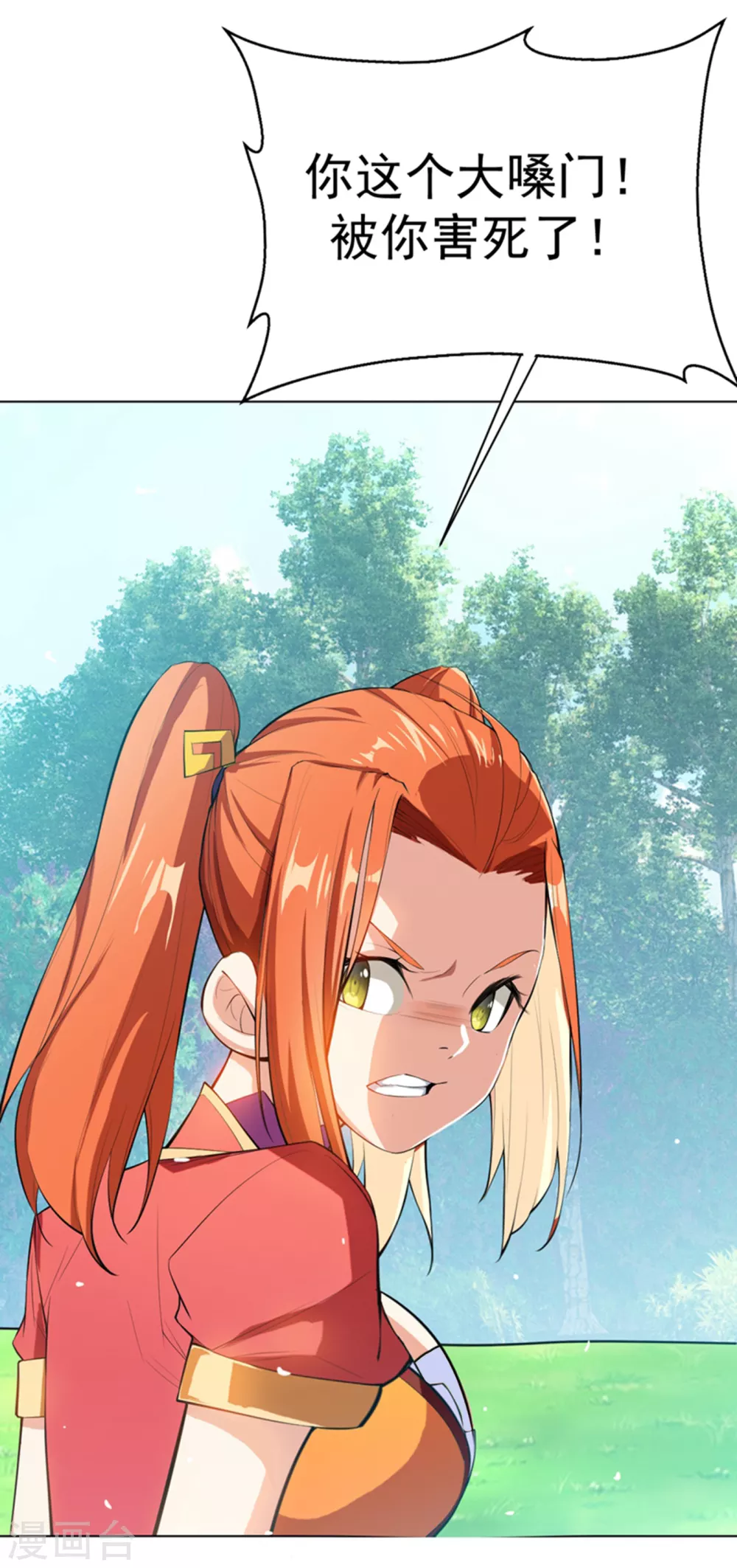 第24话 声东击西1