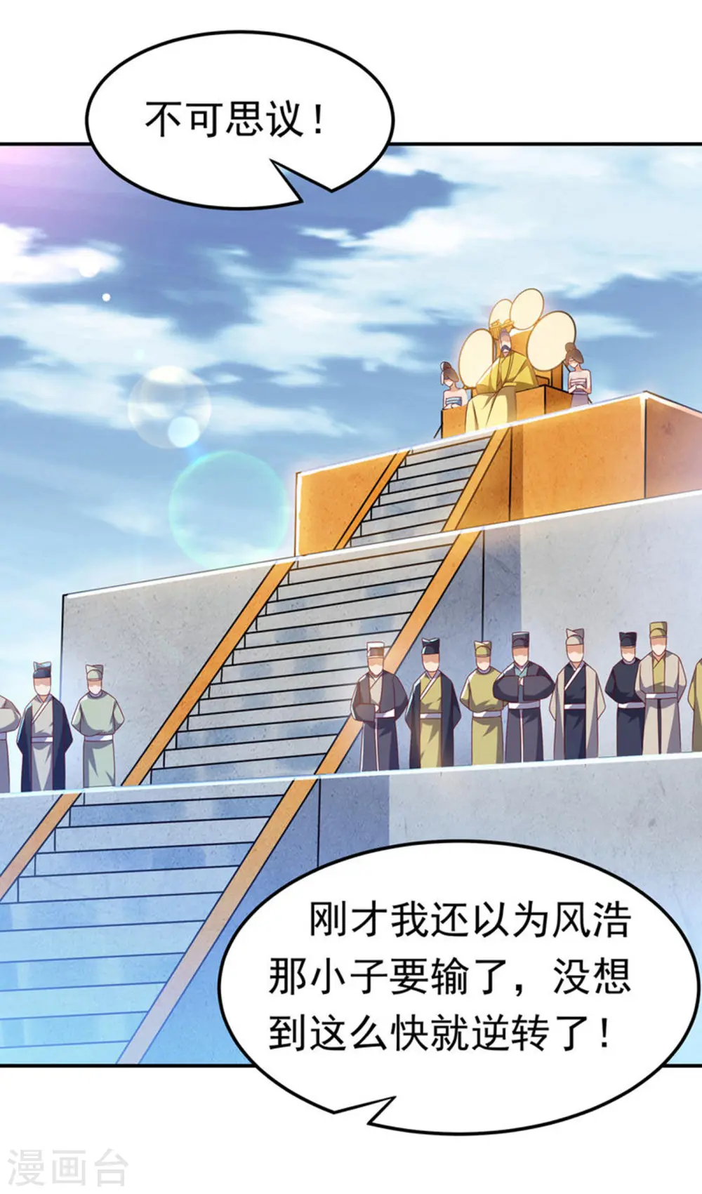第162话 我真要和他对战么？0