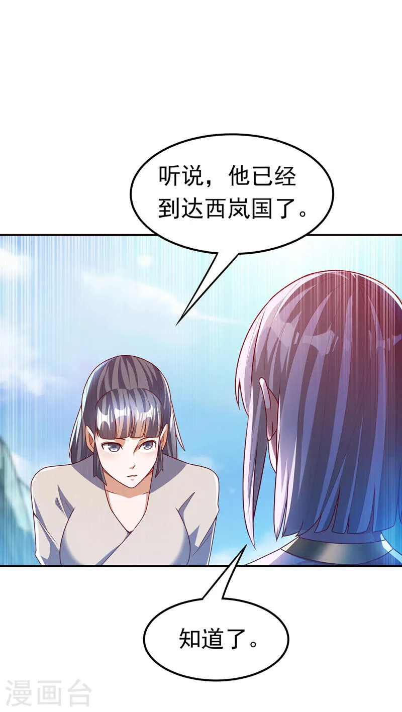 第181话 我爹爹到底是谁？19