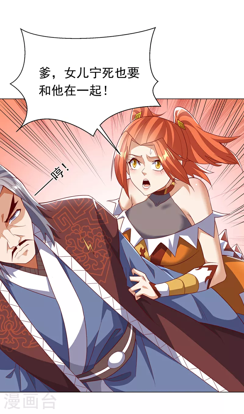第346话 我配不上晴儿？！22